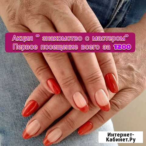 Маникюр Мурино - изображение 1
