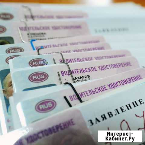 Автошкола водителю Тула - изображение 1