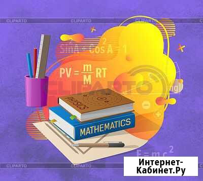 Репетитор по математике и физике Рыбинск - изображение 1