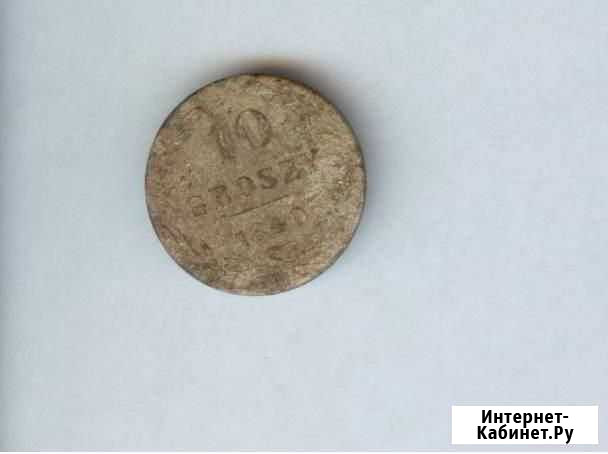 10 грош 1840 г. Серебро Барнаул - изображение 1