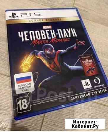 Человек паук Майлз Моралес PS5 Нижний Новгород
