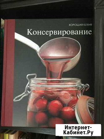 Полная Серия Хорошая кухня (комплект из 20 книг Началово - изображение 1