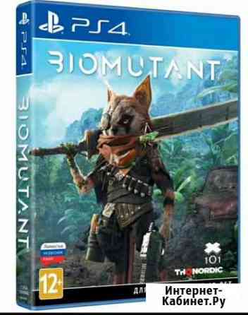 Biomutant ps4 Химки