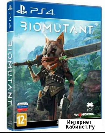 Biomutant ps4 Химки - изображение 1