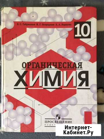 Учебники за 10-11 классы Тверь - изображение 1