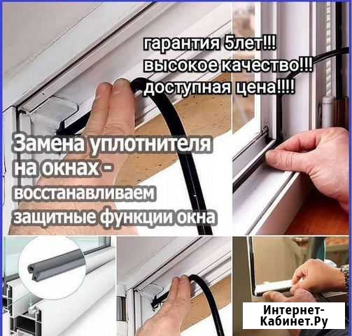 Ремонт пластиковых окон и дверей. Обслуживание Оренбург - изображение 1