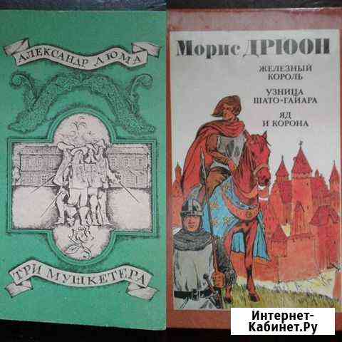 Книги исторические романы Тамбов
