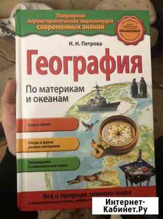 Книга по географии Рязань