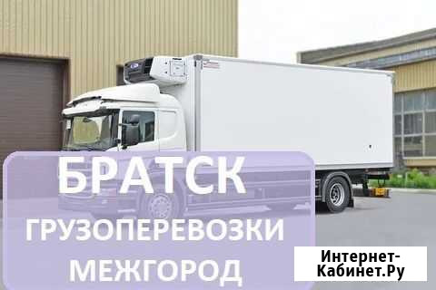 Грузоперевозки Братск - изображение 1