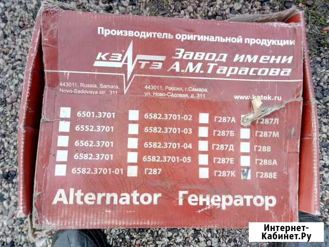 Генератор урал,краз Старая Русса - изображение 1