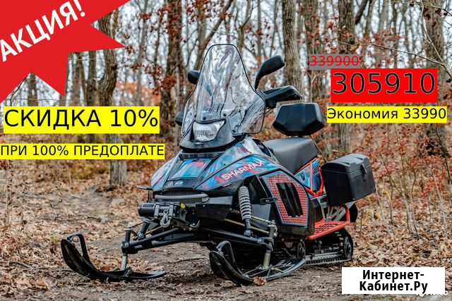 Снегоход Sharmax SN 550 MAX PRO Улан-Удэ - изображение 1