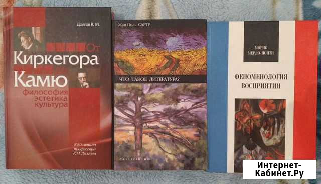 Сартр, Мерло-Понти, Долгов и Исаев (четыре книги) Вологда - изображение 1