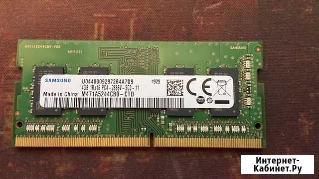 Samsung ddr4 m471a5244cb0-ctd Липецк - изображение 1