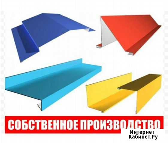Отливы, коньки, ветровые Тюмень - изображение 1