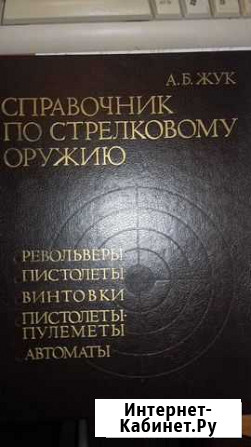 Книги Тобольск - изображение 1