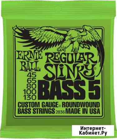 Ernie Ball 5-ти струнные комплекты 2836 2821 Иркутск