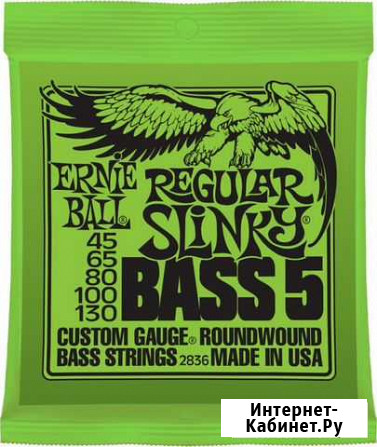 Ernie Ball 5-ти струнные комплекты 2836 2821 Иркутск - изображение 1