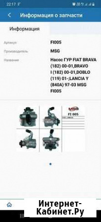 Насос гура шрус фиат добло Волгоград - изображение 1