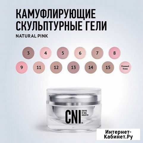 Гель для ногтей Елизово - изображение 1