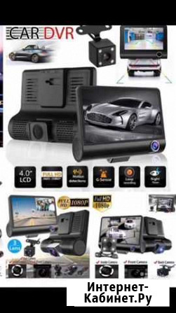 Регистратор Пятигорск - изображение 1