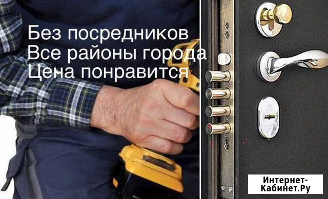 Вскрытие замков,замена и установка любой сложности Ростов-на-Дону - изображение 1