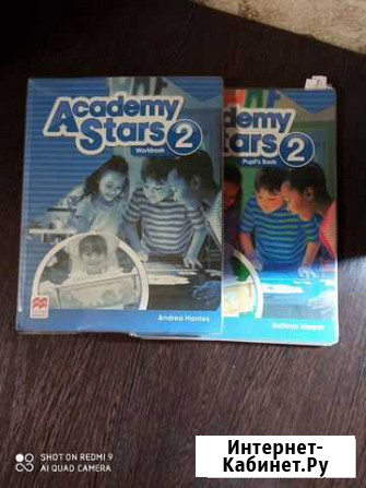 Academy Stars 2 (учебник+ рабочая тетрадь+диск) Михайловск - изображение 1