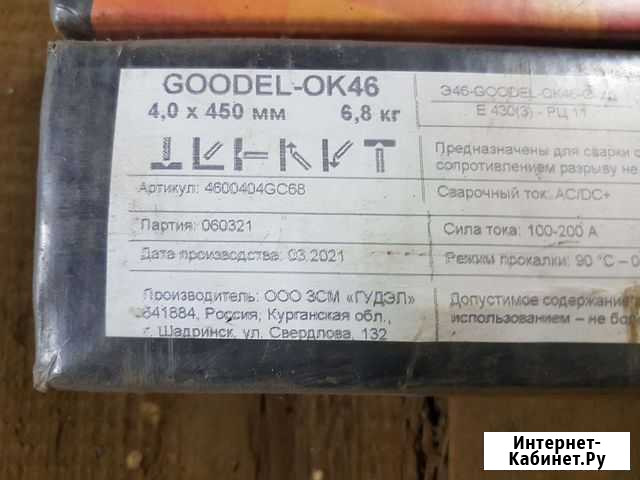 Электрод 4 Ангарск - изображение 1