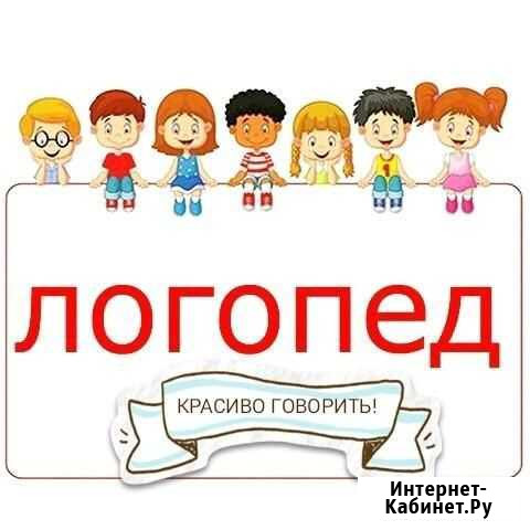 Логопед Тула - изображение 1