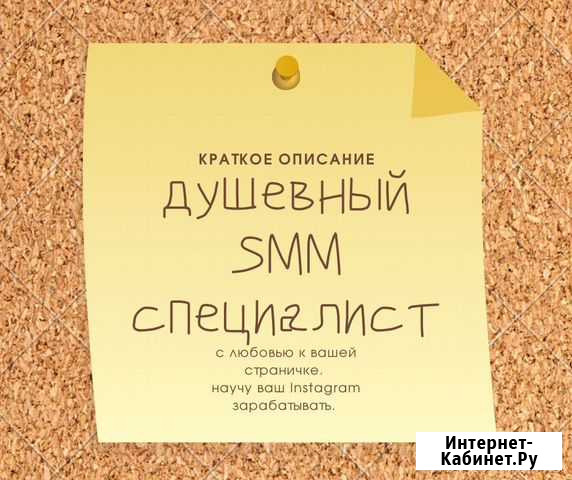 Продвижение Инстаграм Красноярск - изображение 1