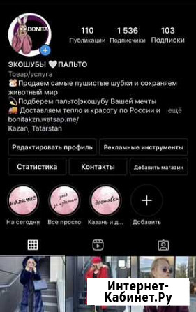 Продам готовый бизнес интернет магазин Казань - изображение 1