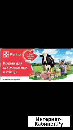 Пурина Заветное - изображение 1