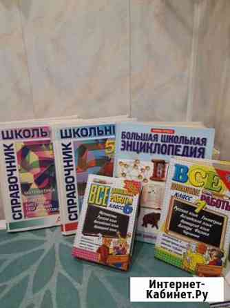 Энциклопедия для школьника Вологда