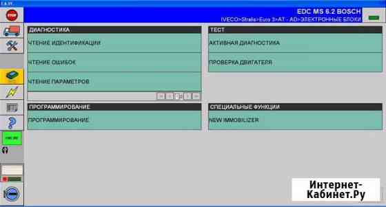 Iveco easy diagnostic 16.01 Санкт-Петербург