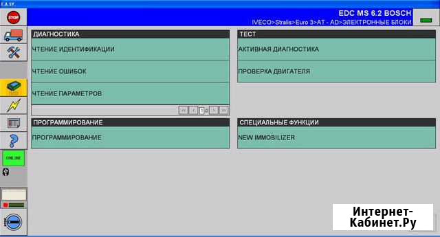 Iveco easy diagnostic 16.01 Санкт-Петербург - изображение 1