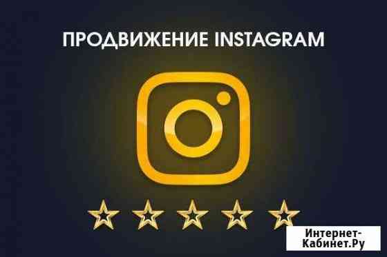 Инстаграмм Братск