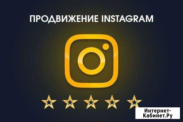 Инстаграмм Братск - изображение 1
