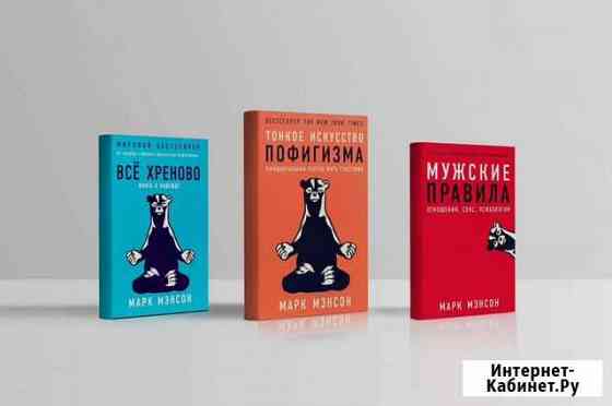 27 книг бестселлеров / психология, самопознание Ижевск