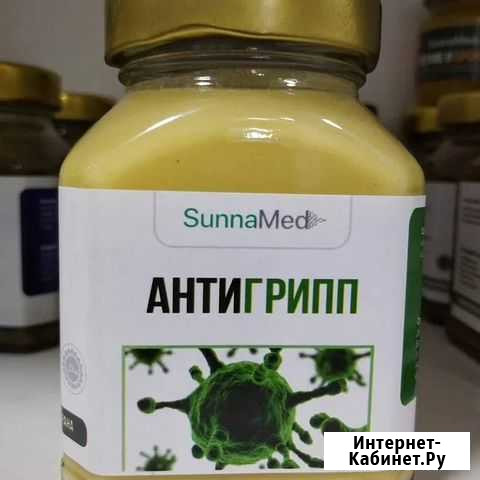 Антигрипп смесь для здоровья Астрахань - изображение 1