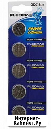 Батарейка CR2016 Pleomax BL5 Lithium 3V оптом Симферополь - изображение 1
