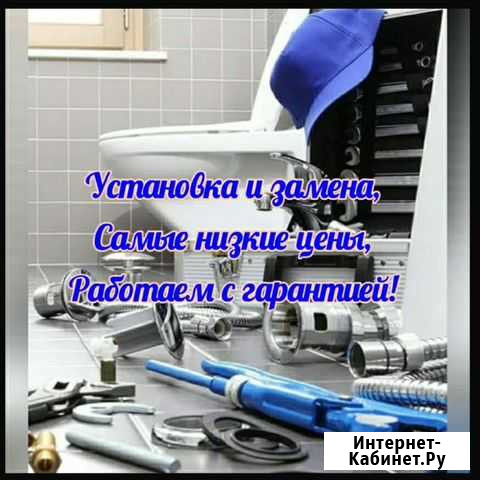 Сантехник Каспийск - изображение 1