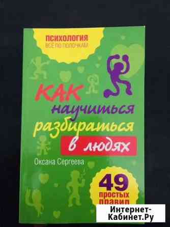 Книга Новороссийск