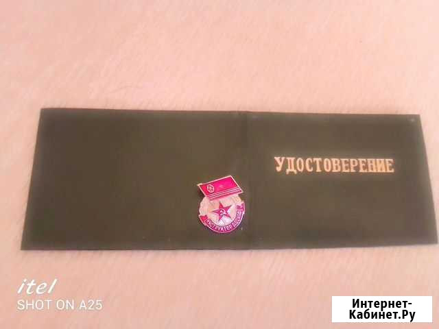 Чистое удостоверение и значок инструктор досааф Чита - изображение 1