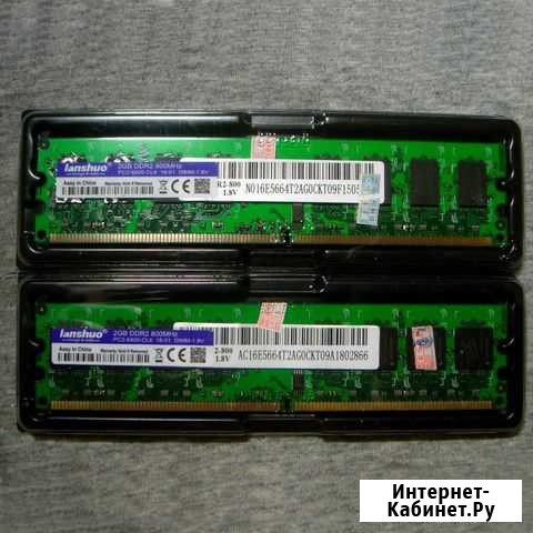 Оперативная память DDR2 2Гб Хабаровск - изображение 1