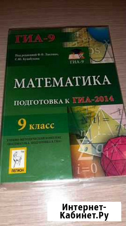 Гиа математика 9 класс Волжский Волгоградской области - изображение 1