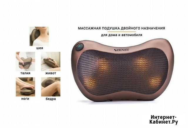 Мобильный массажер CHM-8028 Нижневартовск - изображение 1