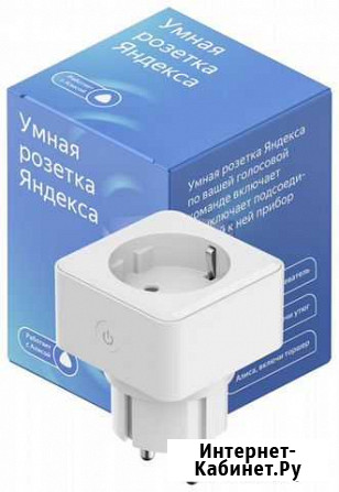 Умная розетка яндекс Ижевск - изображение 1