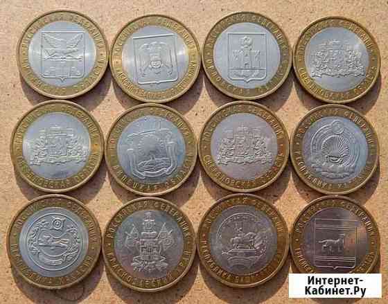 Биметалл 10р министерства, города,области,2 рубля Иркутск