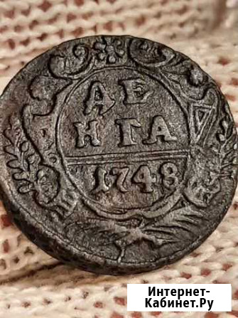 Денга 1748 год Рыбинск - изображение 1