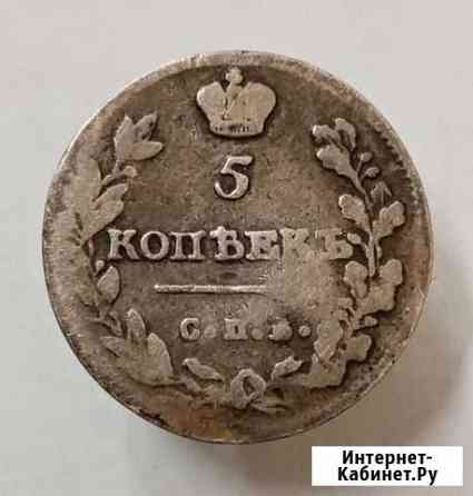 5 копеек 1813 спб пс. Александр 1 Ленинск-Кузнецкий