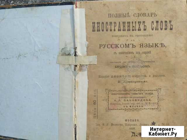 Колекционирование Севастополь - изображение 1